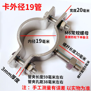 Xu ordered thickened flat pipe clamp 304 stainless steel with screw pipe bracket clamp bracket bracket 19mm inner diameter 19mm welding screw m8x30mm