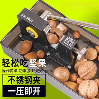 Fat donglai's same hazelnut clip artifact clip nut artifact shell opener apricot kernel opener walnut artifact hawaii purchasing wooden gift box phantom version red + gift