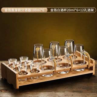 Yusenyi hotel 100ml wine container household small volume set glass red wine sobering points with scale white wine straight gold foil 100ml six pieces - gold foil cup 15ml six pieces - bamboo wooden frame 100l