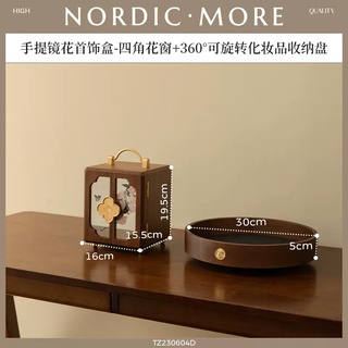 Yusenyi wooden jewelry box storage box new chinese style large capacity jewelry high-end exquisite necklace birthday wedding gift (dressing table set) portable mirror jewelry box four corner flower window-rotating cosmetics storage