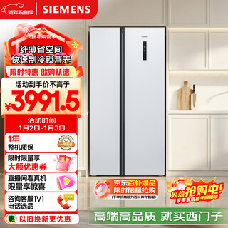 Siemens 502l side-by-side refrigerator, variable frequency, air-cooled, frost-free, large capacity, long-lasting freshness, ultra-thin embedded, white ka50ne20ti