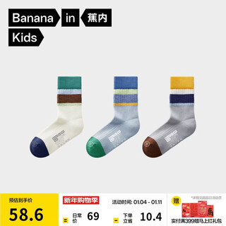 Jiao nei xiaorepi 502++ children's socks 7a antibacterial boys and girls warm color matching mid-calf socks autumn and winter 3 pairs of hot leather socks