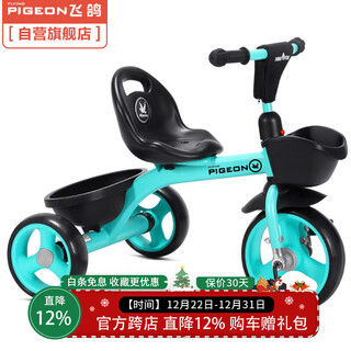 Fg flying pigeon children's tricycle infant bicycle 1-3 years old stroller baby bicycle child car stroller tiffany blue