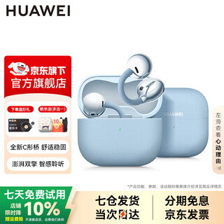 Huawei freeclip 2 ear clip wireless bluetooth headset second generation open type, comfortable and stable to wear, calling, running, sports, music and games, low latency hongmeng ai assistant yt32 denim blue丨policy for ordering jd.com official flagship store
