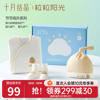 October crystals, october crystals, sunshine newborn gift box, infant clothes, rising up, 3-piece gift box set