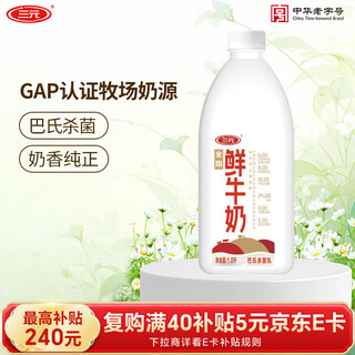 Three-yuan whole-fat fresh milk 1.8l large bucket family size pasteurized breakfast partner