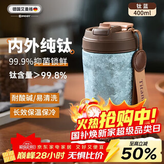 Imogy pure titanium thermos cup for women, high-looking portable coffee cup, large capacity cup, handy thermos straw cup