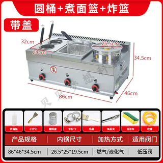 2025 new commercial gas fryer stall gas fryer french fries fried chicken fried skewers oden cooking noodle pot combination 1 inch single pot + frying + noodle cooker