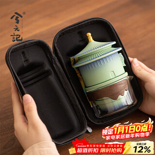 Xiyuanji forbidden city cultural and creative automatic travel tea set portable one pot three cups quick cup gift new year souvenir yao qinglu shaohua automatic travel tea set