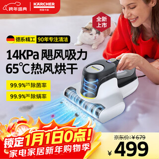 Karcher germany kach small lazy yang mite remover handheld household bed vacuum cleaner all-in-one mite remover large suction uv sterilization 65 hot air drying bed treasure mvh-m3