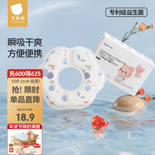 Betis disposable saliva towel baby bib newborn waterproof no-wash bib pad gauze 20 pieces blueberry