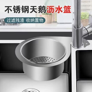 Kitchen sink swan drain basket 304 stainless steel hanging drain rack dry and wet separation hook garbage filter basket buy one get one free large size get 2 pieces 23.3*15.3*5.7cm /108g