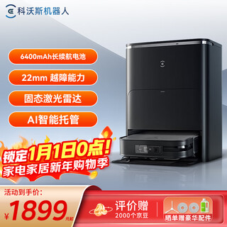 Ecovacs sweeping robot square body smart home sweeping and mopping all-in-one automatic cleaning automatic dust collection hot water washing rag supports smart life app water tank version x2