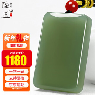 Biyu new year's gift hetian jade pendant for men and women, safe and sound brand jade pendant with identification certificate