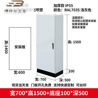 Power distribution cabinet plc control cabinet strong current cabinet factory aes cabinet ip55 equipment frequency converter cabinet width 700x height 1500+100x depth 500