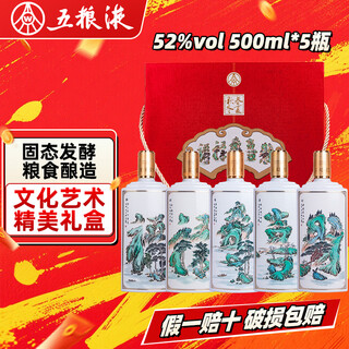 Produced by wuliang luzhou-flavor yibin general factory, liquor luzhou-flavor liquor for self-drinking and banquet collection as gift, 52% 500ml, 5 bottles, fu lu shou xi cai gift box