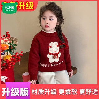 Mumuwu girls' autumn and winter plush sweater 2026 winter new style children's style cute cartoon sweater girls' sweaters lucky bag red upgraded edition 80