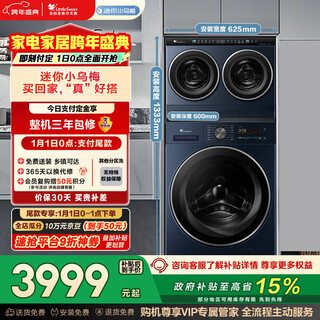 Littleswan mini ebony lazy three-tub washing machine drum washing machine fully automatic 2+10kg stackable and freely combined underwear washing machine three-tub state subsidy