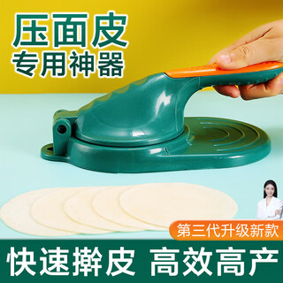 Rexton's new pressed dumpling wrapper household dumpling mold dumpling rolling dough tool small pressed wrapper upgraded to three generations of green and orange