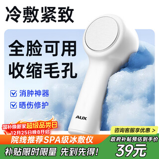 Aux small ice hammer cold compress instrument beauty instrument facial detumescence calming ice compress instrument household facial massager lifting special practical birthday christmas new year's day gift for girls