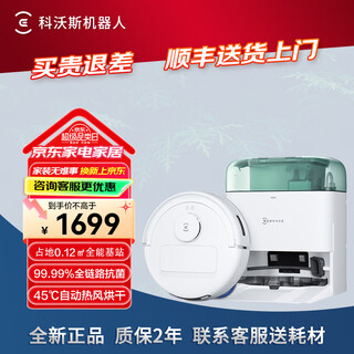 Ecovacs (ecovacs) consultation for more discounts floor sweeping robot dibao mini sweeping and mopping all-in-one automatic washing rag fully automatic mini non-scorched green