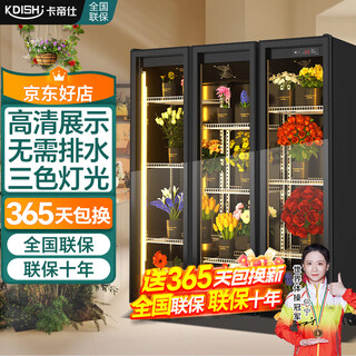Kadis flower fresh cabinet commercial large-capacity air-cooled flower cabinet fresh-keeping refrigerator flower freezer flower refrigerated fresh-keeping cabinet flower freezer display cabinet air-cooled and frost-free high-end model with three enlarged doors without drainage and three-light switching