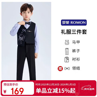 Luo meng children's suit suit boy dress new chinese style chinese style host performance suit performance suit black 170
