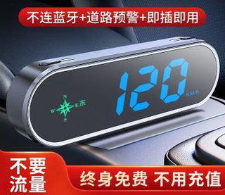 Complete broadcast of beidou hud car radar safety warning electronic dog 2025 new head-up display speed measurement voice