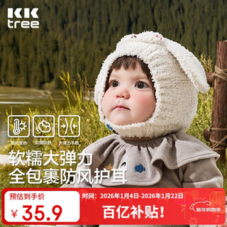 Kocotreekk tree baby hat windproof and warm boy and girl baby hat cartoon style ear protection