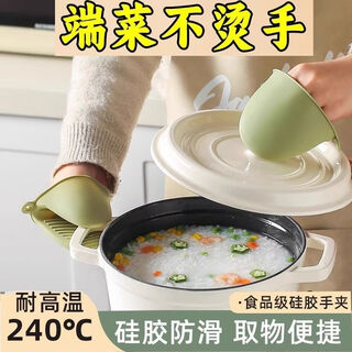 Yong huan insulated gloves glove resistant casserole oven microwave hand clips upgraded thickened silicone hand clips 3 pack 240 high temperature resistant