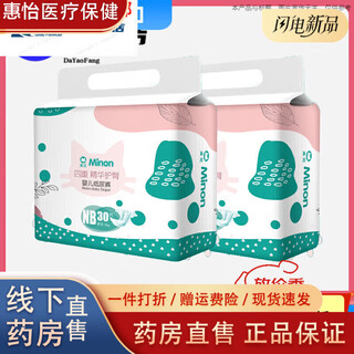 美尼喵美尼婴儿纸尿裤美尼四重纸尿裤拉拉裤NBSML成长裤XLXXLXXXL婴儿尿 一包NB纸尿裤30片(0-5kg)