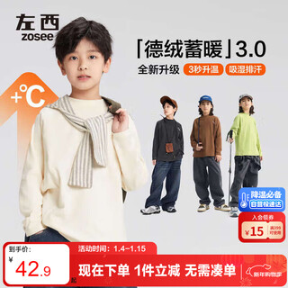 Zuoxi children's clothing boys' german velvet bottoming shirt children's half turtleneck autumn and winter 2025 new style boy's inner t-shirt off-white 160