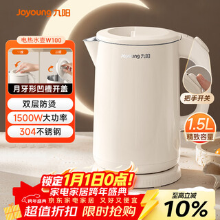Joyoung hot water kettle electric kettle double-layer kettle body 304 stainless steel 1.5l household zero glue electric kettle k15fd-w100