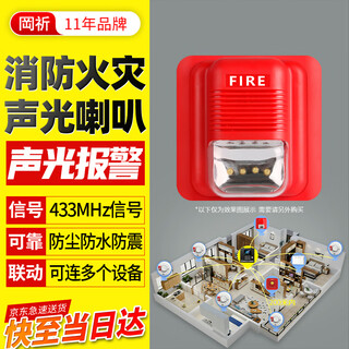 Gangqi wireless fire alarm system sound and light alarm super loud sound and light alarm