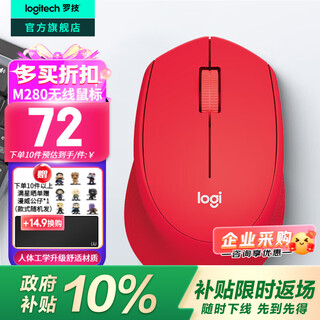 Logitech m280 m275 wireless mouse laptop business office mouse ergonomic mouse usb right-hand mouse comfortable and colorful with wireless 2.4g receiver m280 red