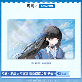 Lawson mingchao lawson resonance encounter linked acrylic brick chisaki