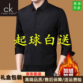 Cabin kathy light luxury high-end men's thickened warm shirt spring and autumn new middle-aged casual non-iron business anti-wrinkle shirt 180 black m 165 recommended 110jin jin equal to less than 0.5 kg gift box packaging