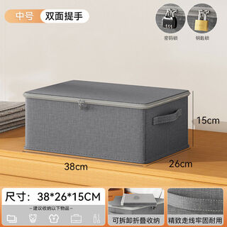 Sanqihu storage box with lock password box safekeeping box password lock storage box storage box dormitory student anti-privacy small box gray-medium with password lock-two packs for more discounts-privacy protection artifact