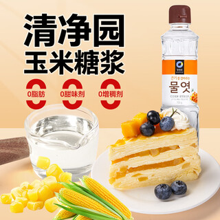 Кукурузный сироп qingjingyuan 700г, импортированный из Кореи, прозрачный сироп 0 жирности, торт с нугой и молочным чаем и хлеб для выпечки