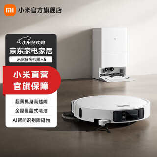 Mijia’s october new product xiaomi mijia sweeping and mopping robot 5 ultra-thin body self-cleaning smart home sweeping robot with sweeping and mopping all in one automatic cleaning mijia mijia sweeping and mopping robot 5