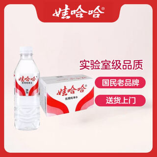 Wahaha purified water drinking water 350ml*24 bottles full box of small bottled water in cartons popular products