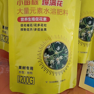 Xiaomubiao burmanhua lychee and longan flowering fertilizer to promote flower bud differentiation genuine 200g/1 bag