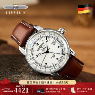 Zeppelin german original men's automatic mechanical watch simple retro dual time zone watch luminous watch famous watch christmas gift 8666-1 (dual time zone, imported from germany)