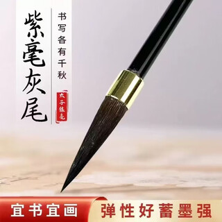 Shopping mall brand! year-end price reduction! ancient rhyme gray tail brush calligraphy special large, medium and small regular script cursive official script beginners entry set 333 gift box gray tail brush three large, medium and small