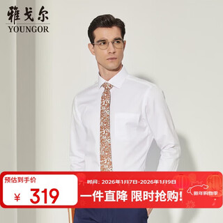 Мужская рубашка youngor с длинными рукавами из чистого хлопка без глажки, новая деловая повседневная, устойчивая к морщинам и простая в уходе, белая с длинными рукавами 41