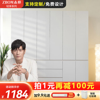 Zbom light-enjoyment wardrobe enf double environmentally friendly new home bedroom simple segmented finished top handle-free furniture 2.4m wide * 2.4m high | six-door wardrobe