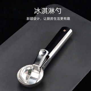 Wmf german fortenbao ice cream scoop ice cream scoop scoop ice cream scoop household fruit scoop scoop ice cream scoop