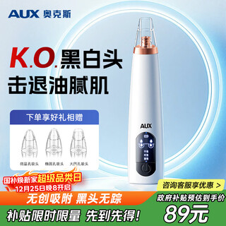 Aux blackhead instrument blackhead extractor removes blackheads and cleans artifact spatula facial blackhead suction and acne cleaning small bubble beauty instrument birthday christmas new year's day gift for girls