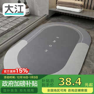 Dajiang bathroom absorbent mat non-slip floor mat toilet door bathroom foot mat 40x60cm