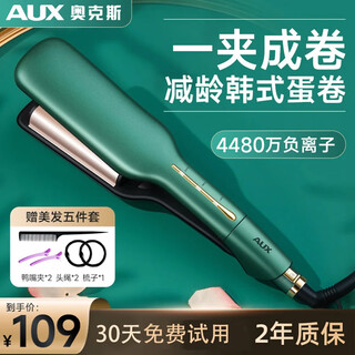 Aux egg roll stick egg roll head curling iron negative ion fluffy curling water ripple egg bubble noodle hair curler lazy wave splint as a birthday gift for girlfriend